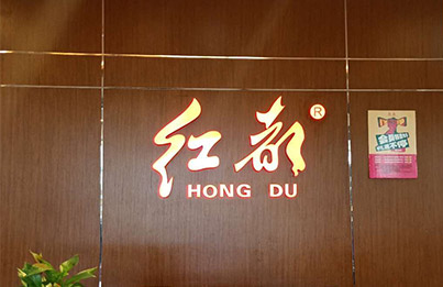北京麻豆APP下载入口世纪休闲服装有限公司